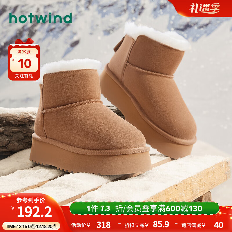 hotwind 热风 冬季女士时尚短筒加绒雪地靴厚底百搭圆头休闲靴潮 02棕色 38 192