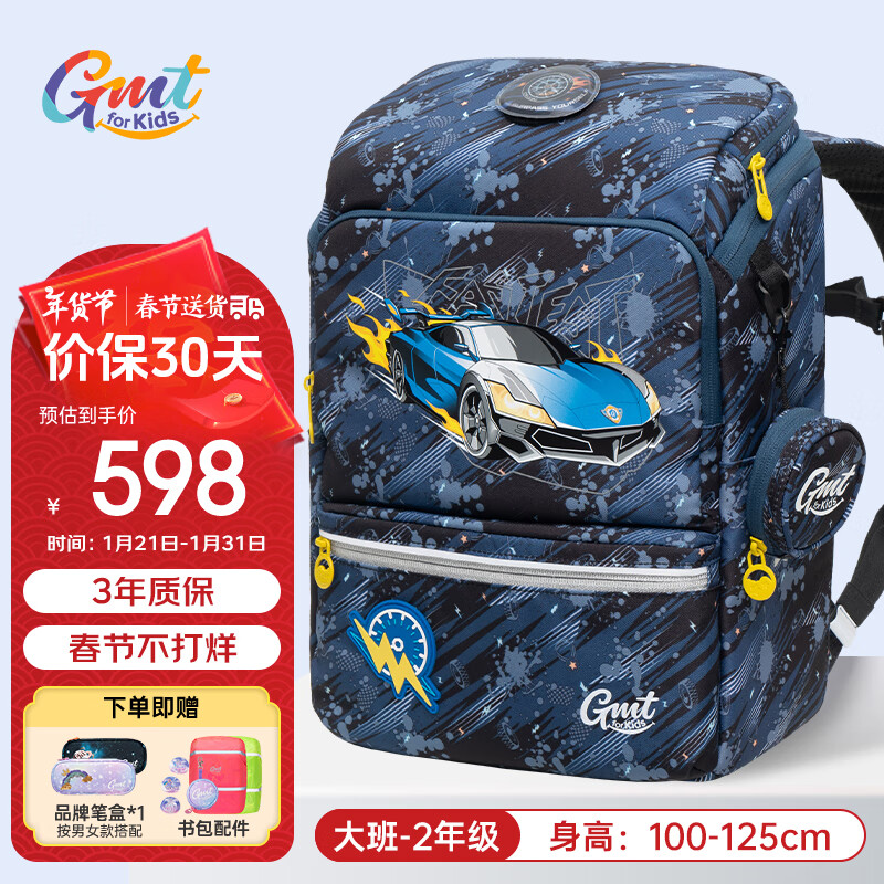 Gmt for kids 小学生书包 战车Light小版 ￥571.02