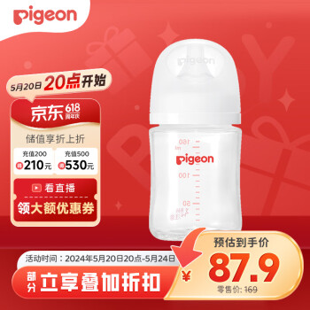 Pigeon 贝亲 自然实感第3代 新生婴儿玻璃奶瓶 宽口径 160ml AA260 SS号 0个月 ￥68