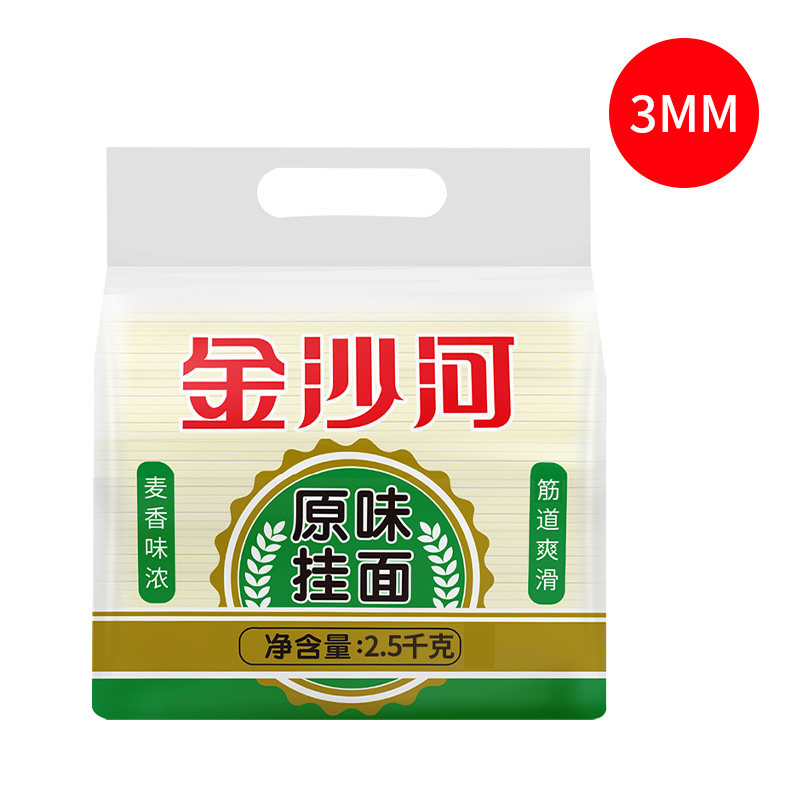 金沙河 面条原味挂面2.5kg 14.5元