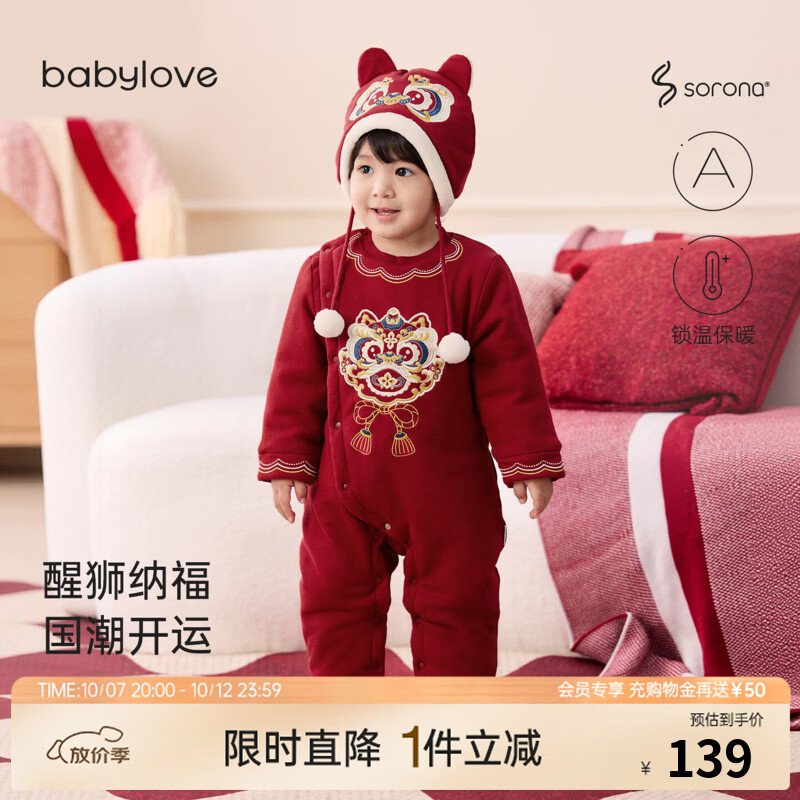 Babylove 婴儿夹棉连体衣 保暖哈衣 拜年服 104.55元包邮 - 86线报