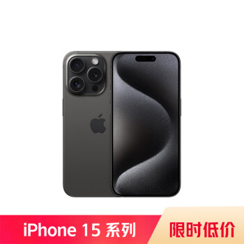 Apple 苹果 iPhone 15 Pro 5G手机 128GB 黑色钛金属 ￥6047.51