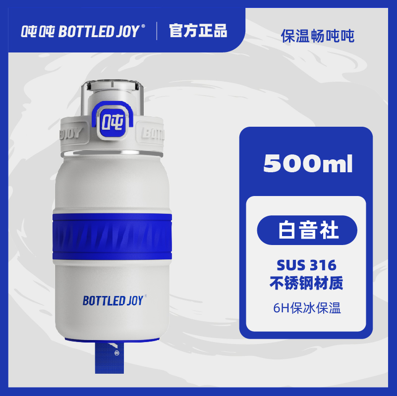 BOTTLED JOY 波特的乔伊 吨吨BottledJoy便携保温杯畅吨吨撞色不锈钢保温杯迷你