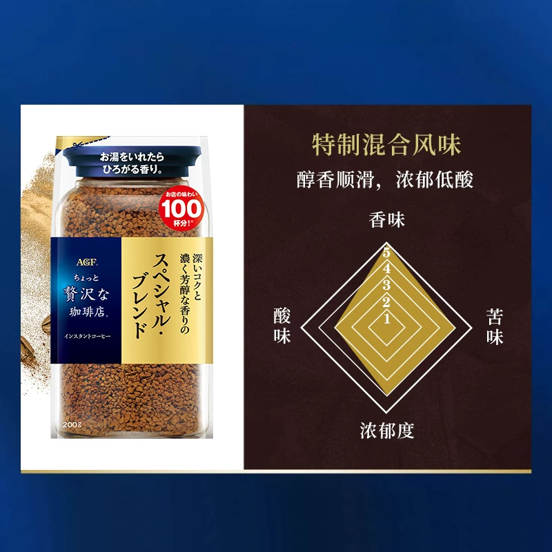 AGF 日本进口咖啡美式无蔗糖速溶冻干咖啡粉蓝金袋装200g 71.16元 - 清风线报