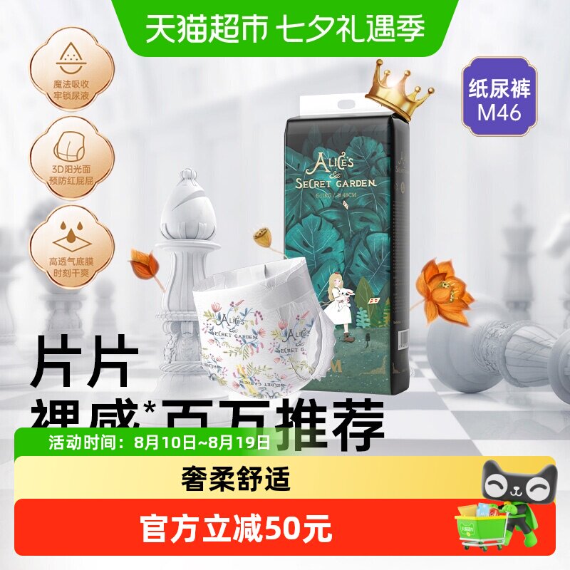 88VIP：BebeTour 爱丽丝系列训练裤婴儿轻薄纸尿裤透气亲肤尿不湿M码46片 56.05