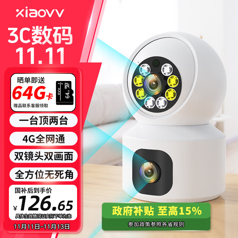 xiaovv 双摄像头监控器4g家用360度自动旋转可对话高清家用无死角带夜视家庭