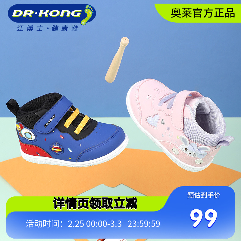DR.KONG 江博士 童鞋婴儿冬季萌趣软底保暖男女宝宝步前鞋 99元（需用券）