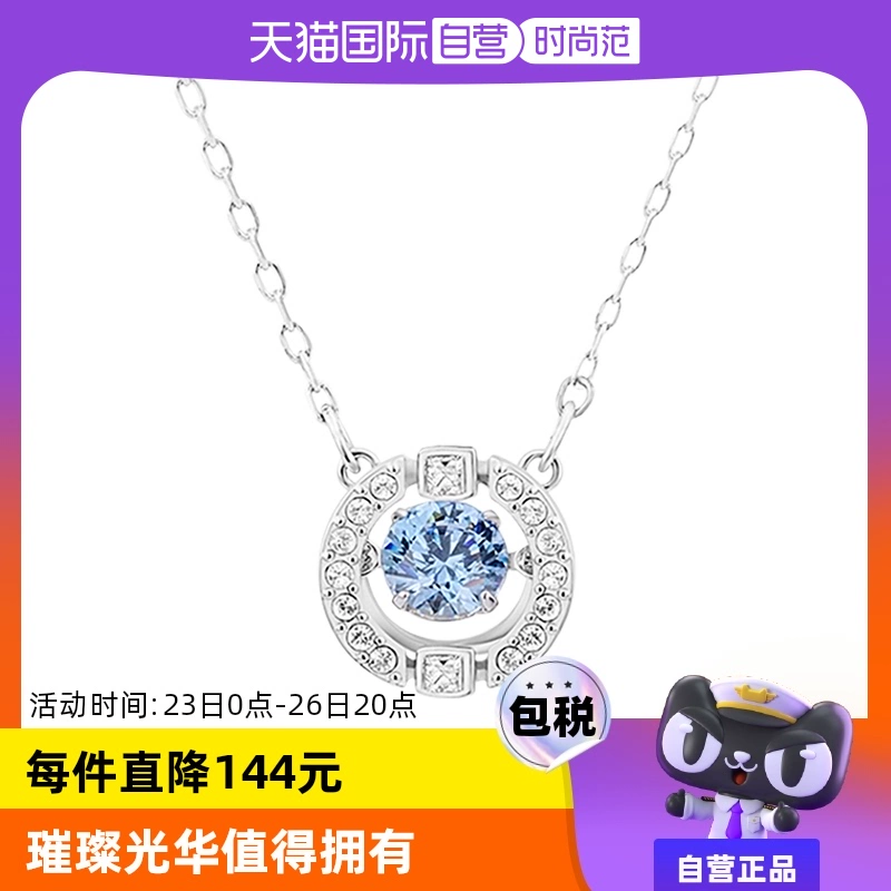 【自营】Swarovski/施华洛世奇跳动的心闪耀锁骨链项链女 ￥525