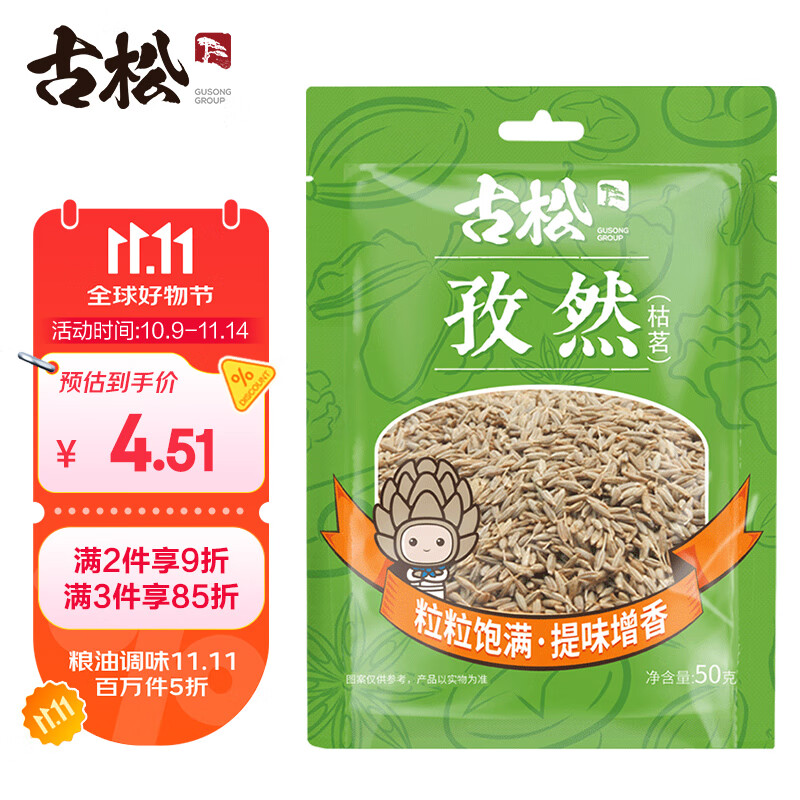 古松食品 古松 调料 孜然粒50g 烧烤调味撒料 二十年品牌 0.3元（需用券）
