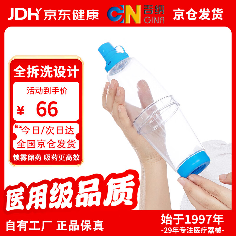 吉纳 口鼻气雾剂给药器KT500 口含嘴式吸药器储物罐家用气雾吸入器 70元