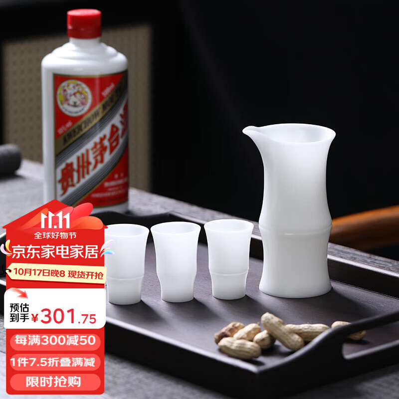 苏氏陶瓷 SUSHI CERAMICS 羊脂玉瓷酒具套装 1壶4杯 高端商务礼盒 301.75元