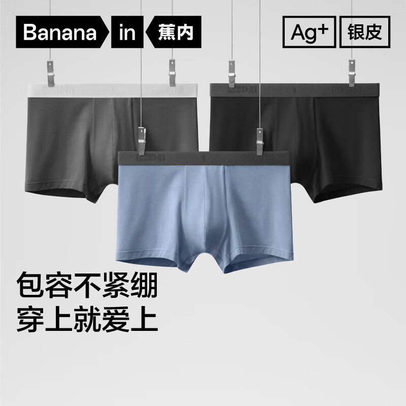 Bananain 蕉内 301P莫代尔内裤男士无痕平角裤衩棉裆抗菌舒适中腰四角短裤 黑