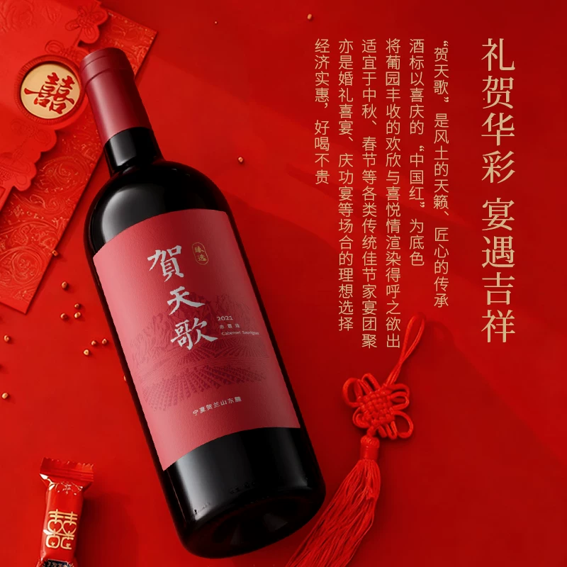 西鸽酒庄 宁夏贺兰山东麓 赤霞珠干红葡萄酒 34.32元 - 线报酷