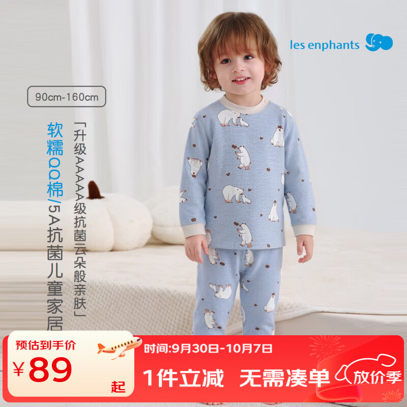 丽婴房 一级A类5A抗菌 全棉秋衣+秋裤 90-160全码 69元 - 86线报