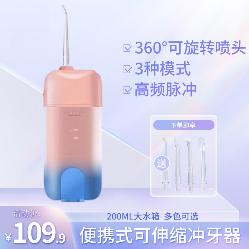 狮护冲牙器家用洗牙器洁牙器水牙线充电伸缩便携式全身水洗正畸喷嘴教师