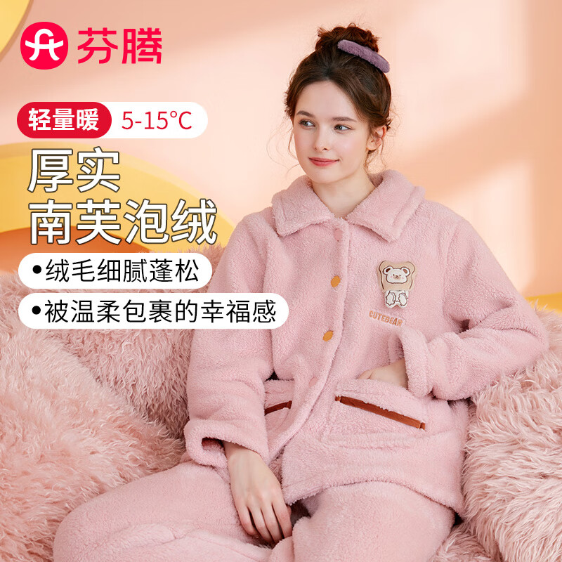 FENTENG 芬腾 睡衣女士冬季休闲卡通少女风暖绒厚实家居服套装 ￥69.5