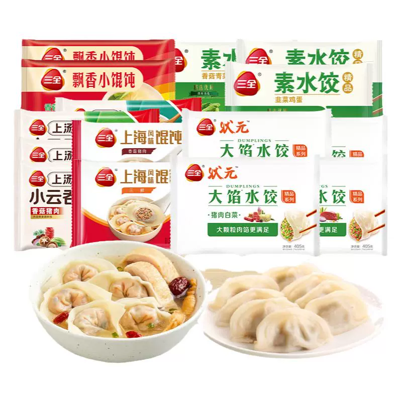 三全旗舰店•水饺合集到手共10袋 券后59.9元