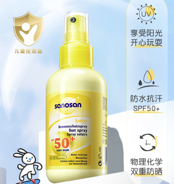 sanosan 哈罗闪 婴儿防晒喷雾 150ml