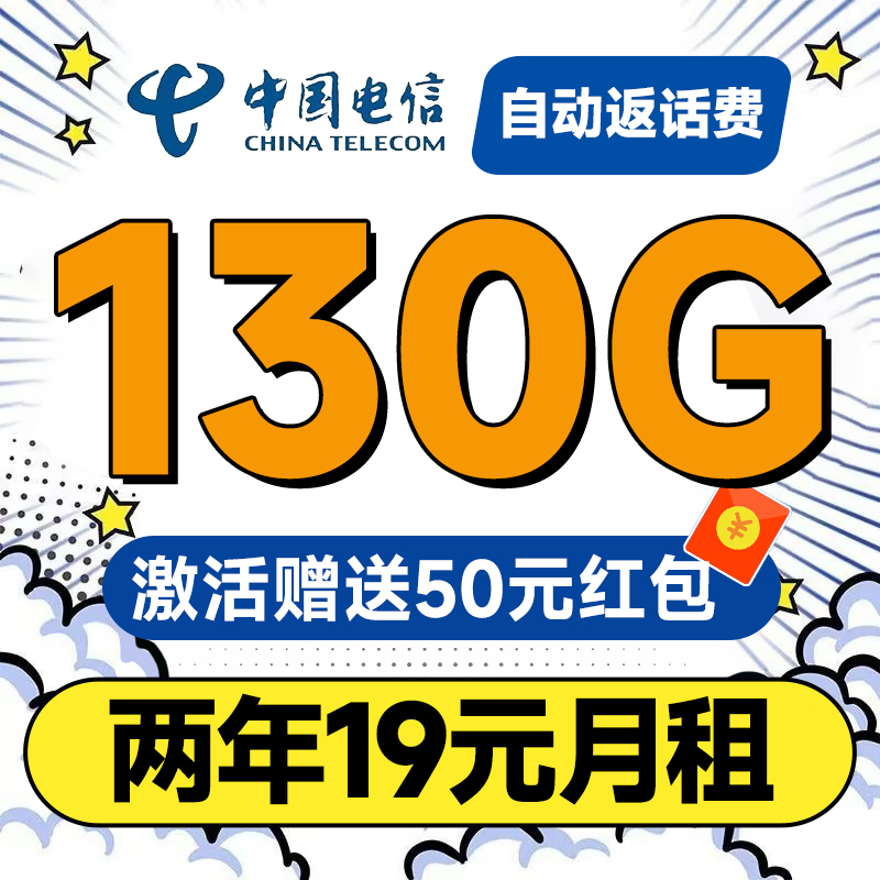 中国联通 合集卡 低至19元月租（本省号码+295G全国流量+100分钟通话+多地套