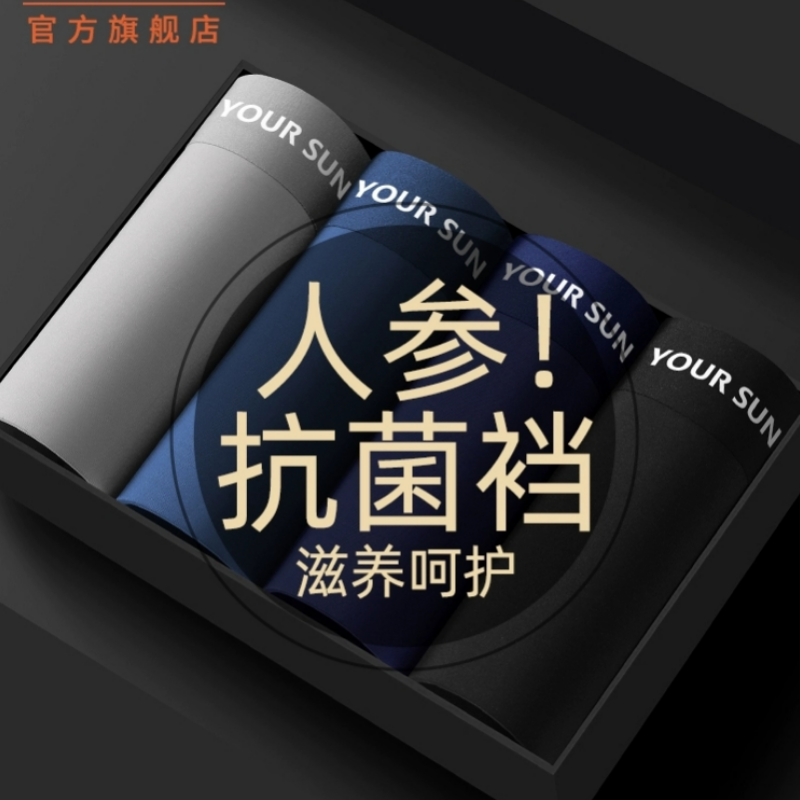 直降13 礼金7+凑单6=16.9 冰丝内裤三条 券后29.9元