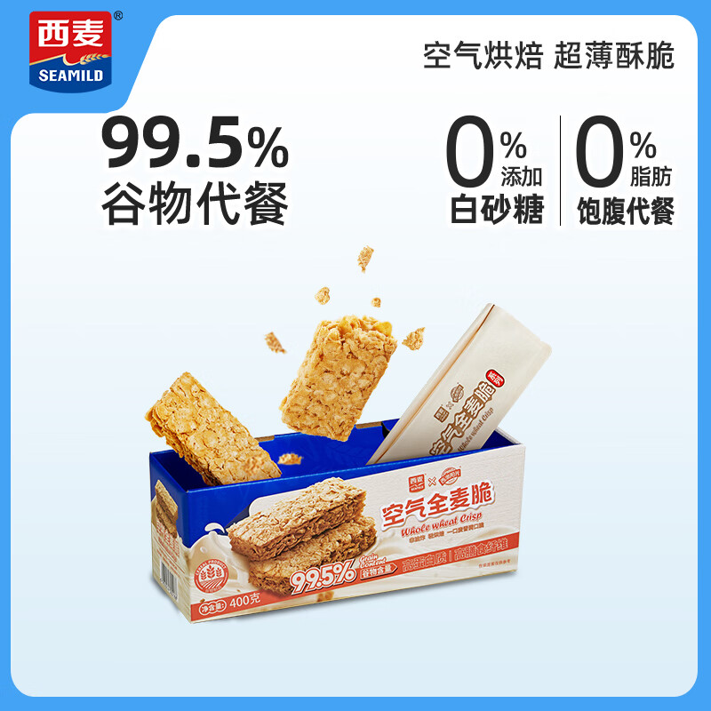 88VIP：SEAMILD 西麦 燕麦片空气全麦脆块400g×1盒棒营养早餐即食健身 18.91元