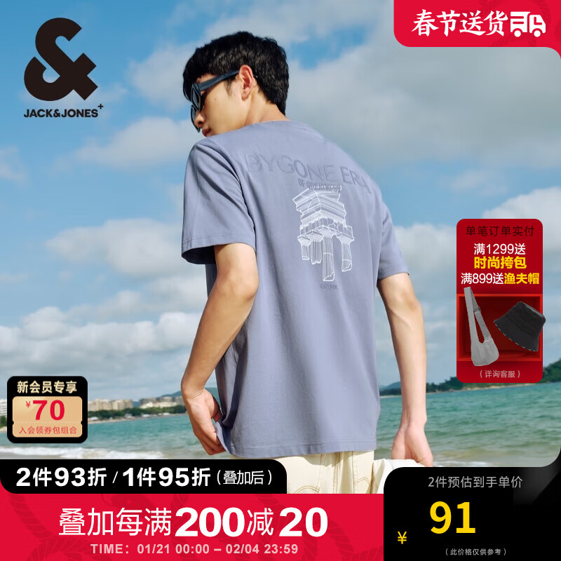 杰克琼斯 杰克·琼斯（JACK&JONES）夏季潮百搭款直筒纯棉多色字母刺绣短袖T