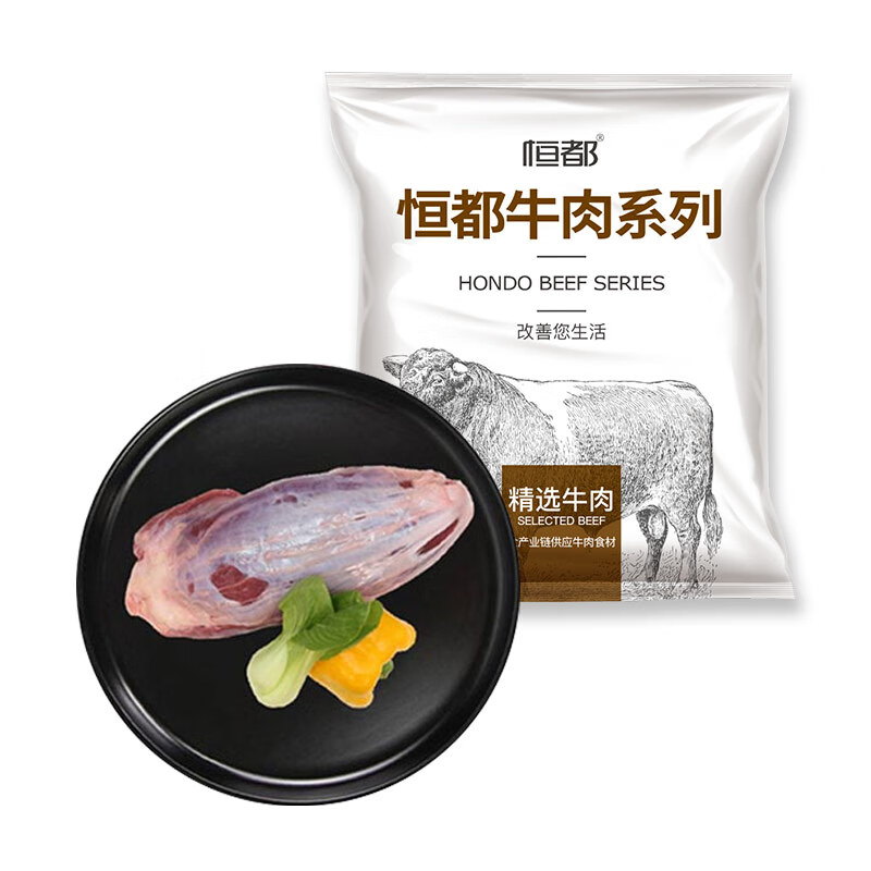 新活动、plus会员:恒都 国产原切牛腱子肉 1kg/袋 47.88元包邮