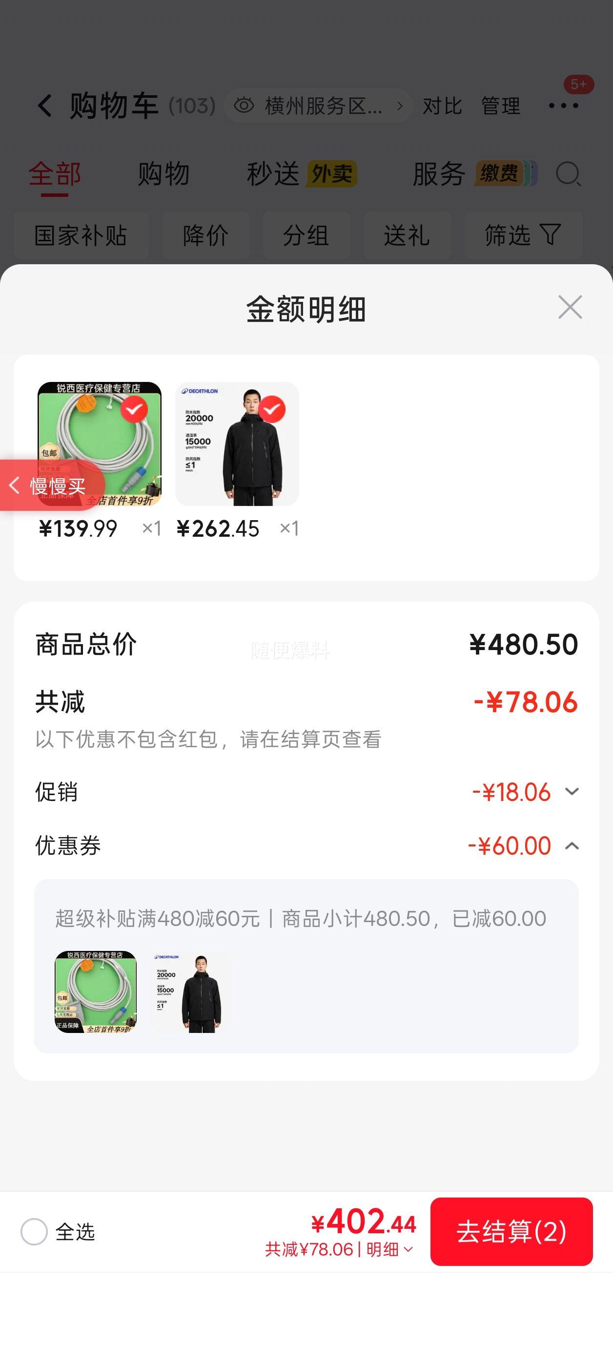 迪卡侬 MH500男款硬壳冲锋衣 曜石黑 S 262.45元 - 线报酷 迪卡侬 MH500男款硬壳冲锋衣 曜石黑 S 262.45元 - 线报酷