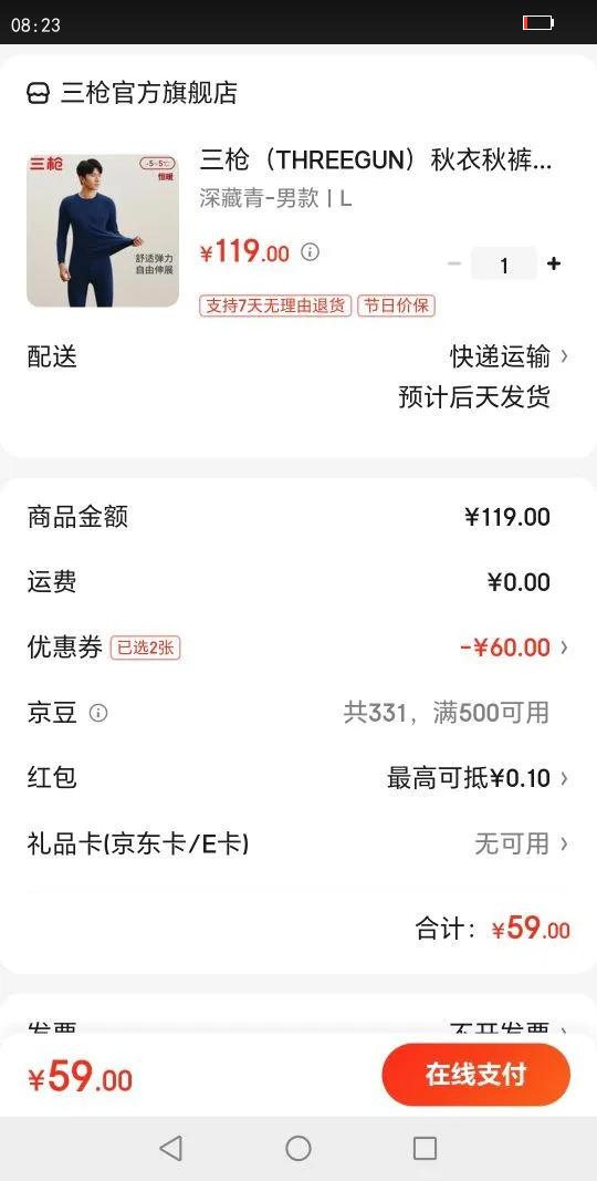 三枪（THREEGUN）秋衣秋裤保暖内衣套装纯棉抗静电舒服棉舒适圆领长袖长裤保暖内衣 深藏青-男款 L优惠证明