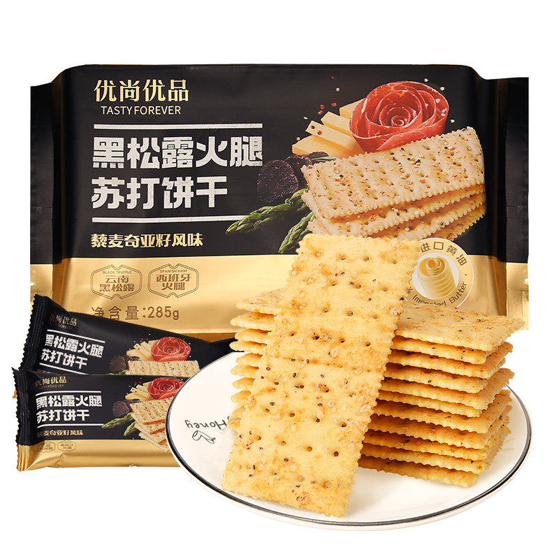 优尚优品 黑松露火腿苏打饼干藜麦奇亚籽风味285g咸味苏打饼干 9.41元