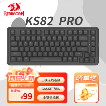 REDRAGON 红龙 KS82 PRO 82键 三模机械键盘 黑色 龙舞轴 RGB ￥89