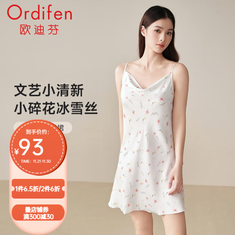 Ordifen 欧迪芬 夏季睡衣女凉爽冰丝吊带裙柔软轻盈透气小碎花家居服 XH4102 