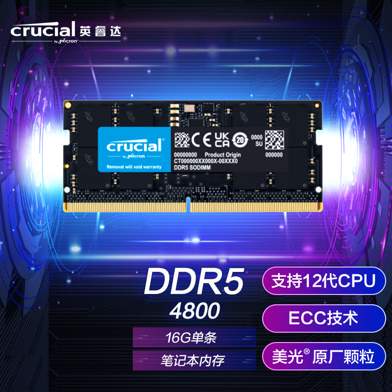 Crucial 英睿达 DDR5 4800频率 笔记本内存条 16GB 649元