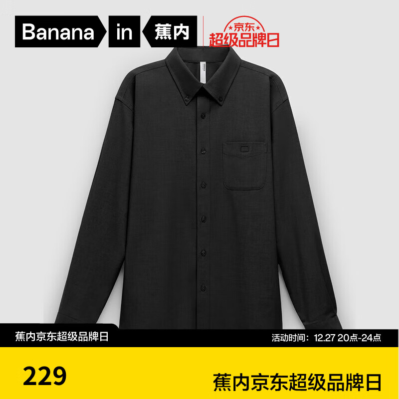 Bananain 蕉内 非常服502Regular衬衫 ￥114.5