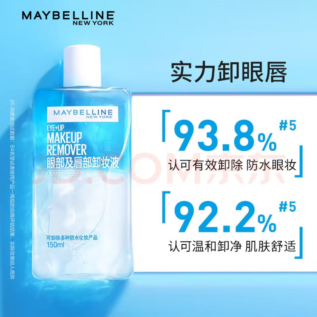 美宝莲 眼唇卸妆液340ml套装(70ml*2+40ml*5) 51.3元（需买2件，共102.6元包邮，需