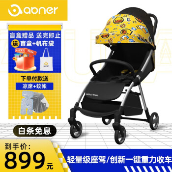 Abner 阿布纳 婴儿推车 ￥299