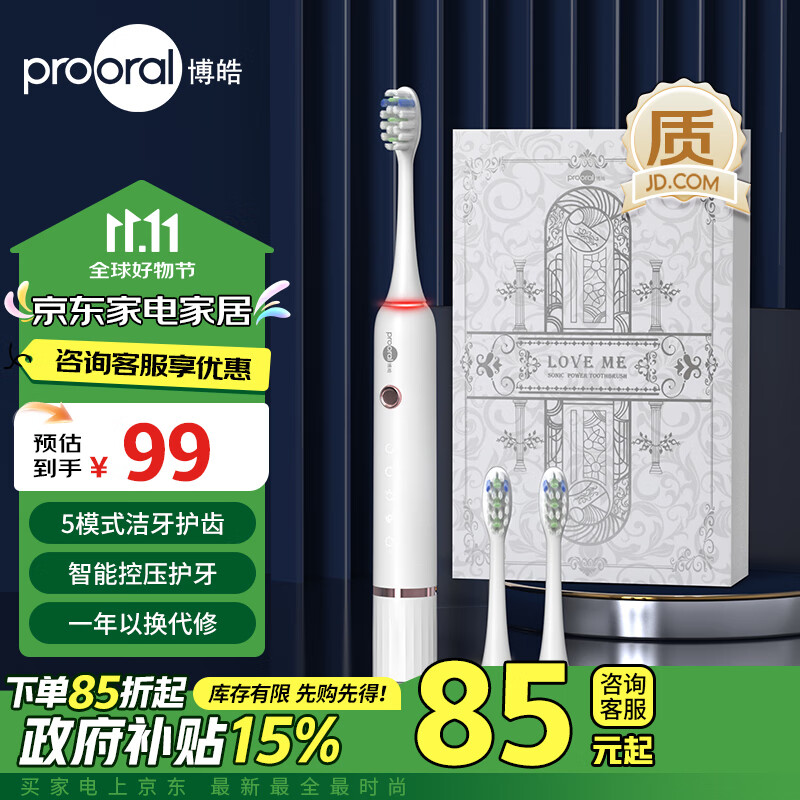 prooral 博皓 T33 电动牙刷 苹果白 ￥41.73