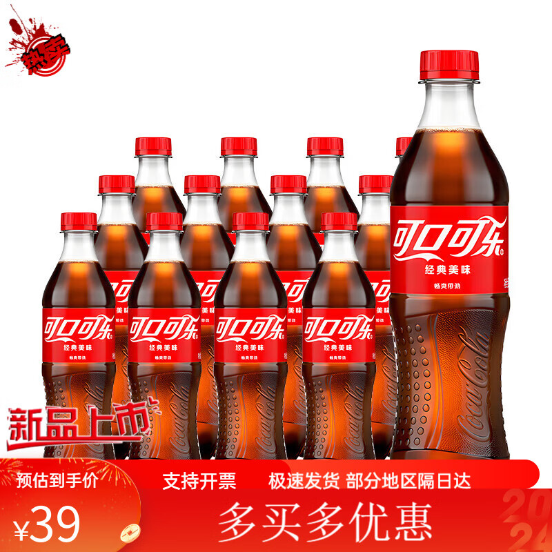 Fanta 芬达 可口可乐碳酸汽水饮料 500ml 可乐500ML*12瓶(含糖) 23.61元（需用券）