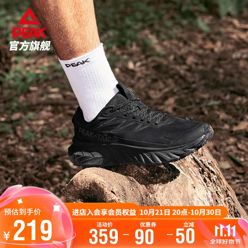 PEAK 匹克 趣野态极 男款跑鞋 DH440017 175.41元（需用券）