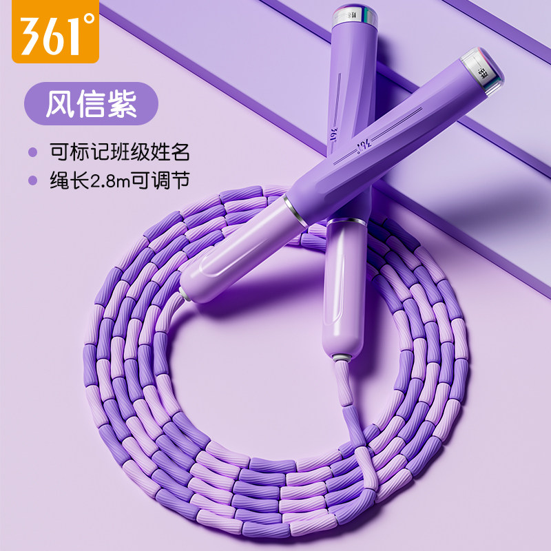 移动端：361° 竹节跳绳 儿童专用 A361°622315040-1 2.8m 13.9元（淘金币可抵0.17元