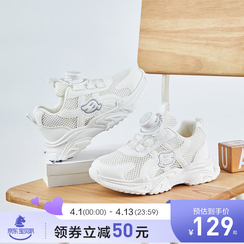 B.Duck 童鞋男童夏季款女童单网小白鞋老爹鞋透气旋转纽扣运动鞋 白色 26码 