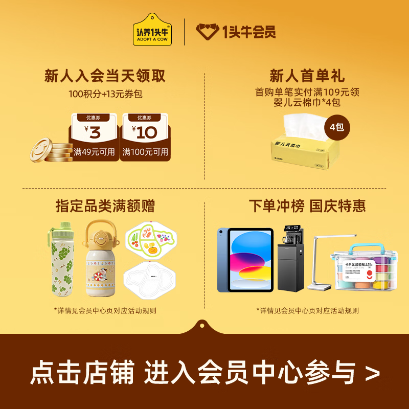认养一头牛 零乳糖牛奶125ml*12盒 3.6g高钙牛奶整箱 京东自营 奈娃联名礼盒 17.64元 - 线报酷