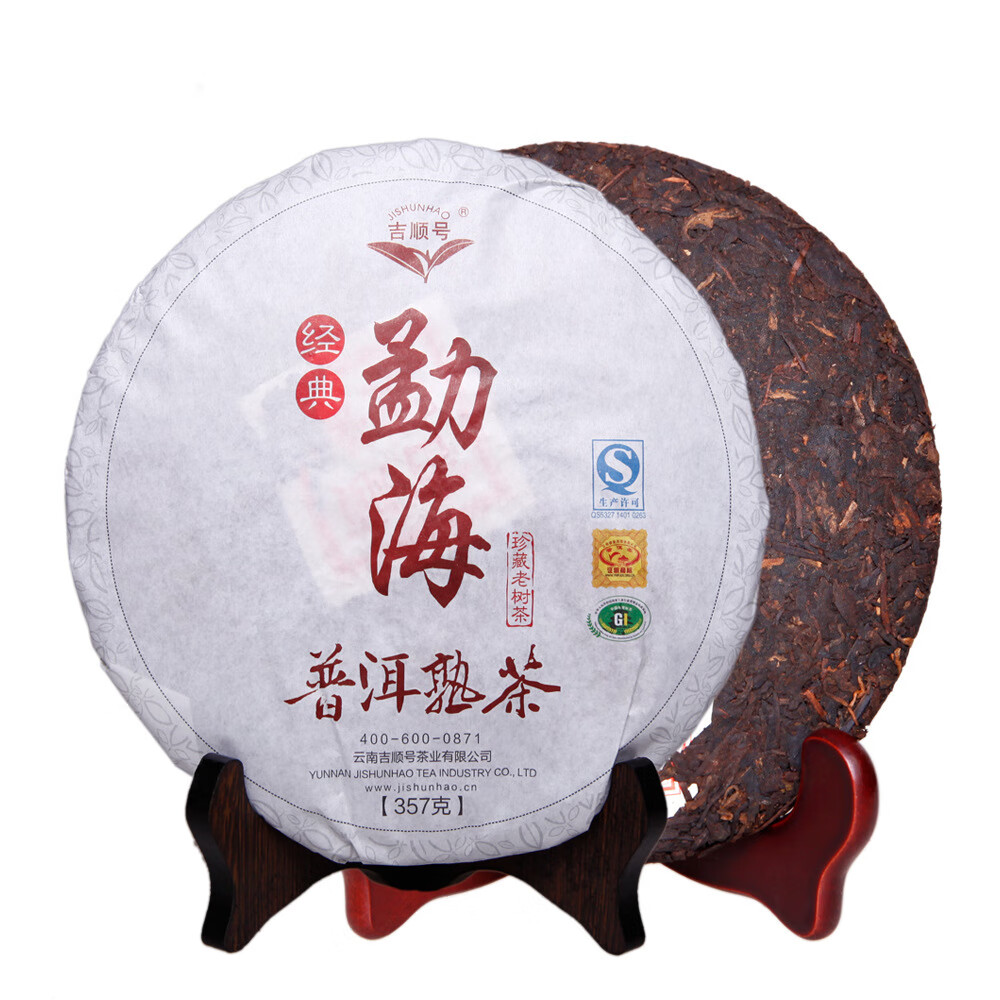 普洱茶 勐海七子熟茶饼 357g 29元（需买2件，需用券）