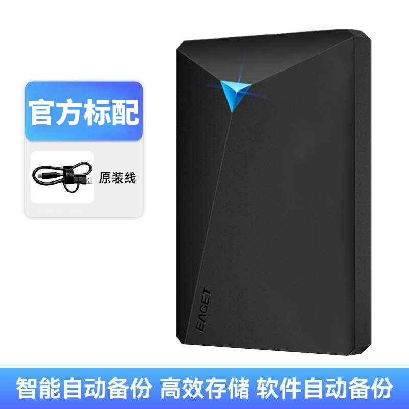 移动端：忆捷 移动硬盘1t手机电脑两用500g高速外接存储机械硬盘2t大容量 69