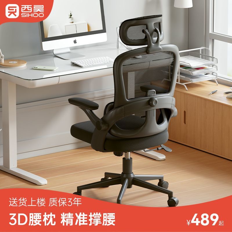 88VIP：SIHOO 西昊 M102人体工学椅电脑椅家用舒适久坐学习椅办公椅子电竞椅 34