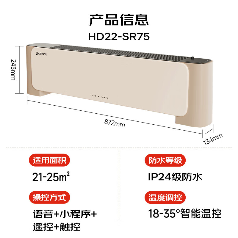 艾美特 HD22-SR75 石墨烯踢脚线取暖器 241.88元