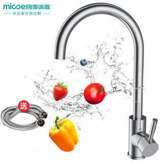 四季沐歌 Micoe M C100h 水槽旋转龙头银色99元 京东商城 逛丢 实时同步全网折扣