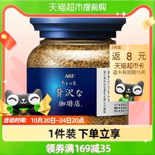 88VIP：AGF 日本AGF速溶咖啡现代摩登混合风味80g冻干纯黑咖啡粉 21.86元（需买5