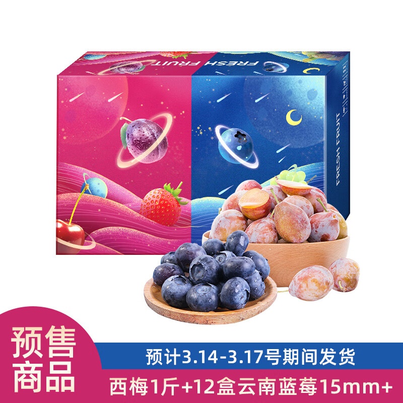 京鲜生 智利西梅 净重1斤+蓝莓12盒（15mm+）125g/盒 水果礼盒 87.69元（需用券