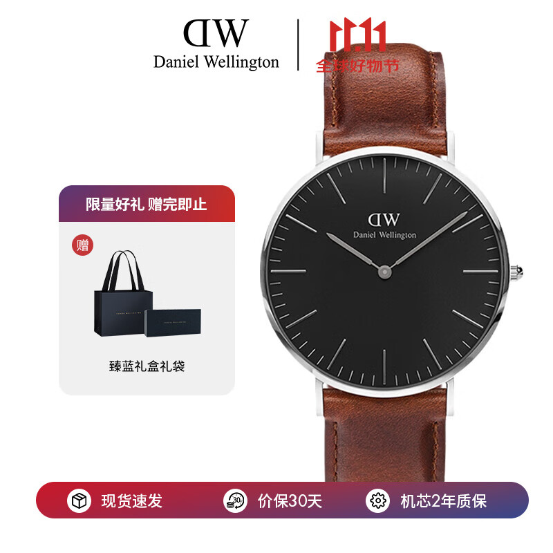 Daniel Wellington 时尚欧美腕表石英手表 DW00100142(36mm) 399元（需用券）